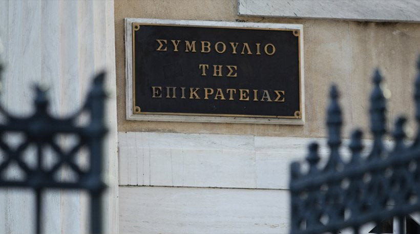 ΣτΕ: Αυτοί είναι οι δυο νέοι αντιπρόεδροι